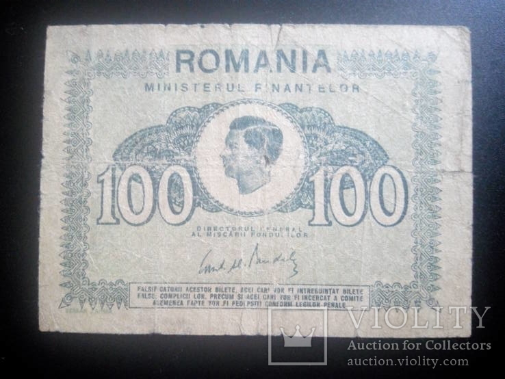 Румыния 1945, фото №2
