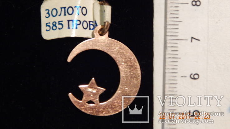 Полумесяц со звездой (золото 585 =1.92 гр), фото №5