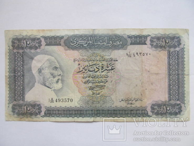 Ливия  10  динар, фото №2