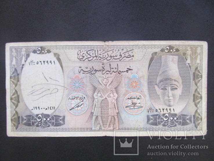 Сирия  500  фунтов  1990  год, фото №4