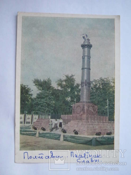 Полтава.1954г.