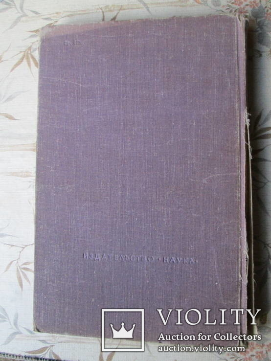 Монеты стран зарубежной Азии и Африки 19-20 века. Каталог 1967го тир.12тыс, фото №19