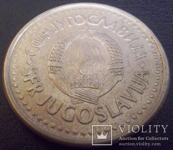 1 динар 1990 Року Югославія (тільки 1990-1), фото №3
