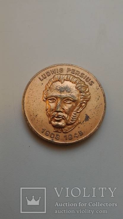 Настольная медаль Ludwig Persius, фото №6
