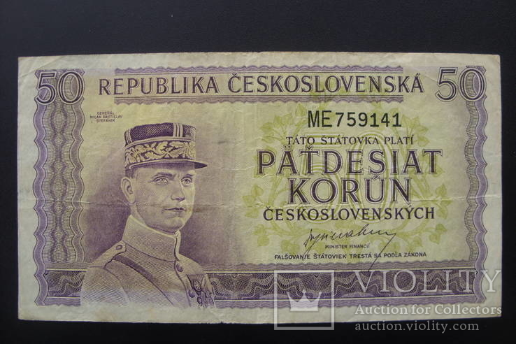 Чехословакия 50 крон