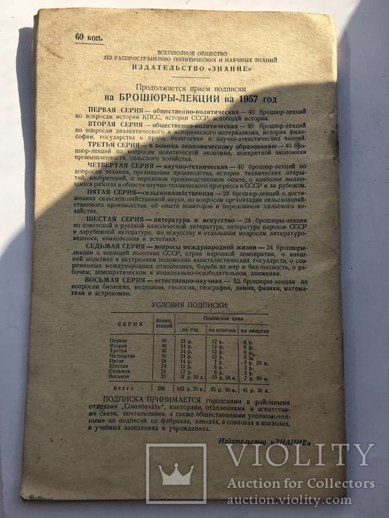 Разгром немецко-фашистских войск под Москвой. 1957 год., фото №8