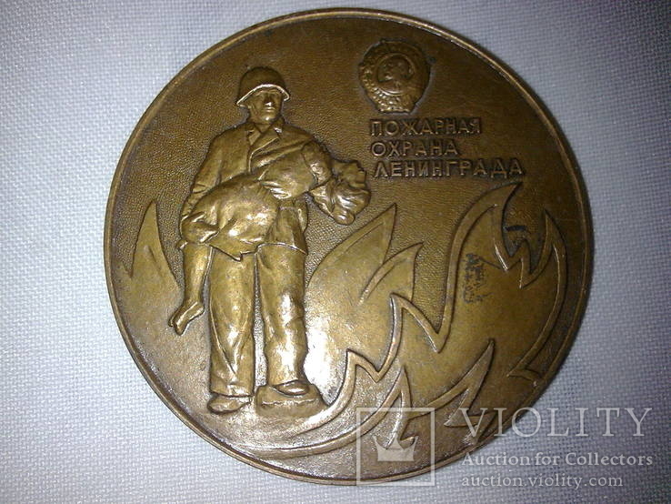 Памятные медали СССР, фото №6