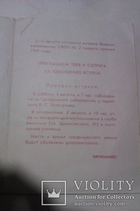 Пригласительный билет, фото №4