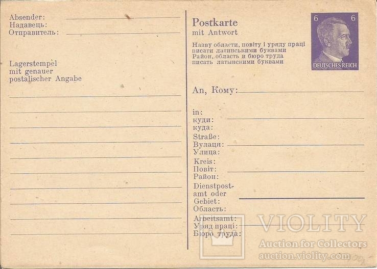 Письмо остарбайтера+ответ в Германию 1943 Украина-Рейх Бланк