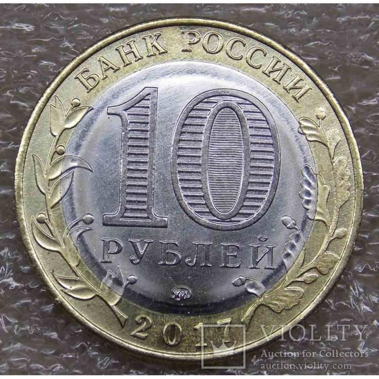 10 рублей Ульяновская область-новинка, фото №3