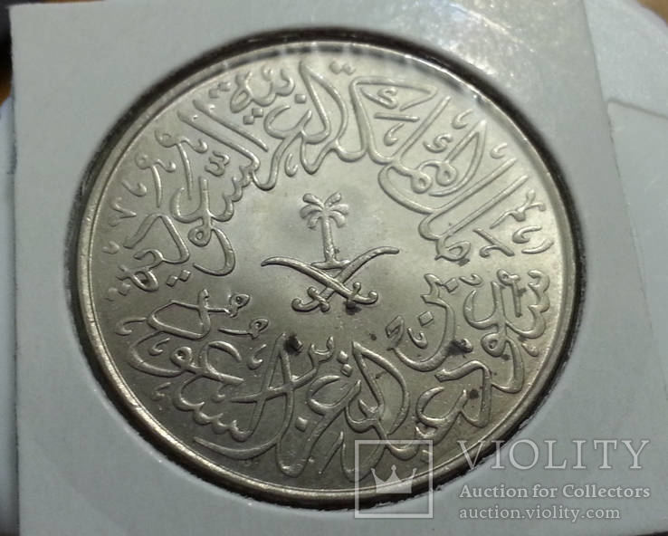 Саудовская Аравия 2 гирша 1959 (1379), фото №6