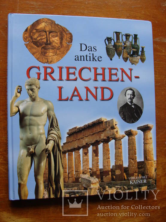 Das Antike Griechen-Land. Античная Греция., фото №2
