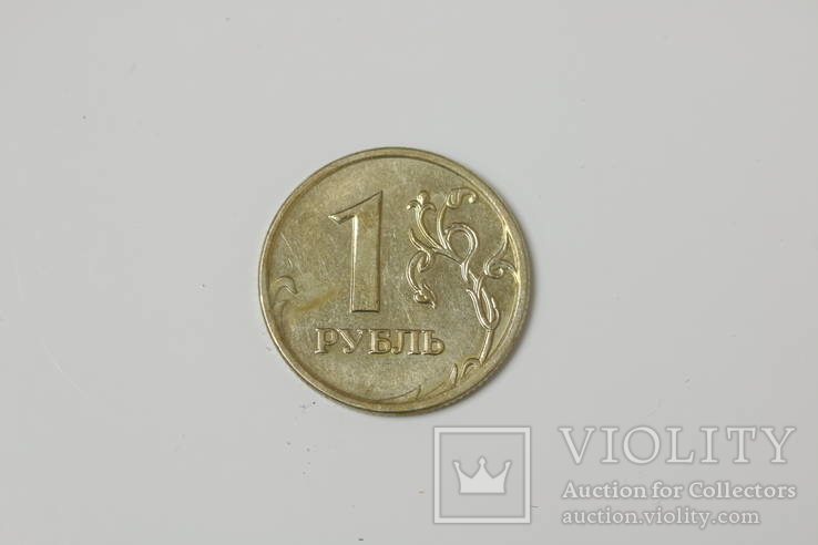 1 рубль 2007г Россия, фото №2