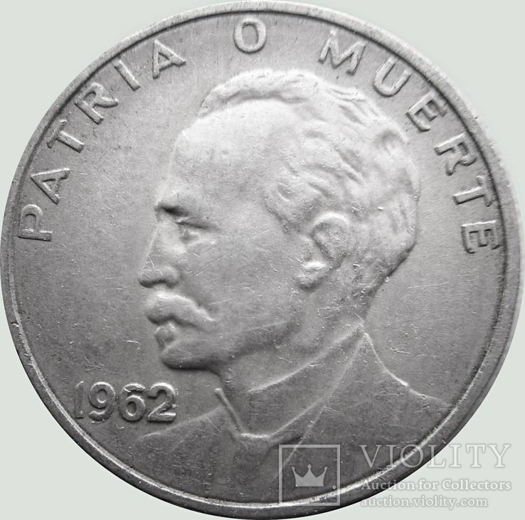 71.Куба 20 сентаво, 1962 год,Хосе Марти, фото №2