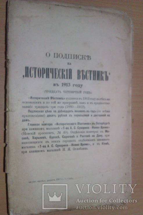 Картинки со старых книг и журналов, фото №33