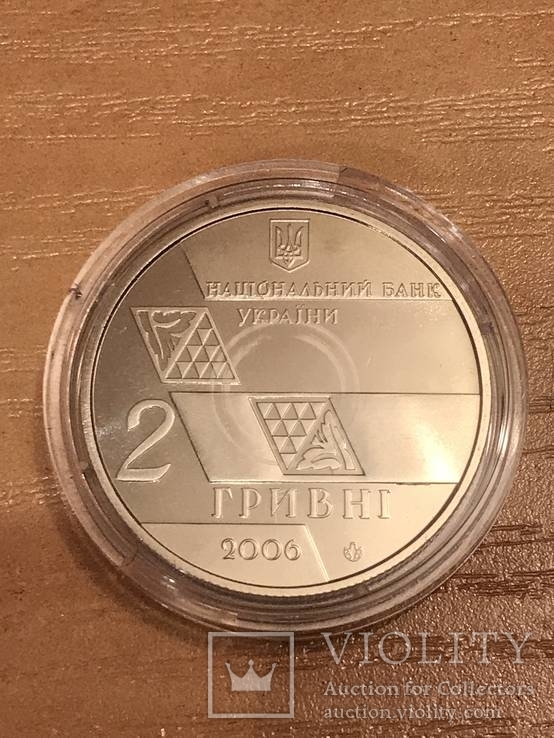 Монета Михайло Грушевський 2006 2 гривні, фото №3