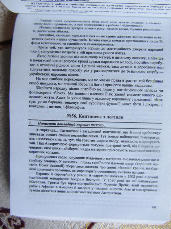Українська мова Переказ Шпаргалки, photo number 5