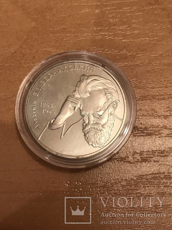 Монета Академік Вернадський 2003 2 грн