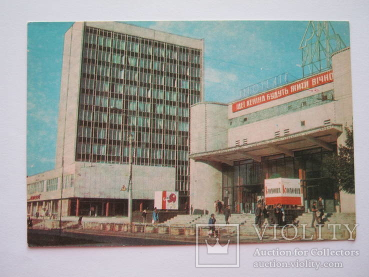 Львов.Кинотеатр "Мир".1971г.