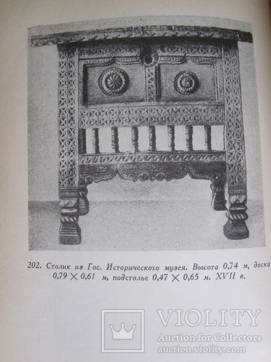 Н.Н. Соболев. Стили в мебели 1939 г., фото №17