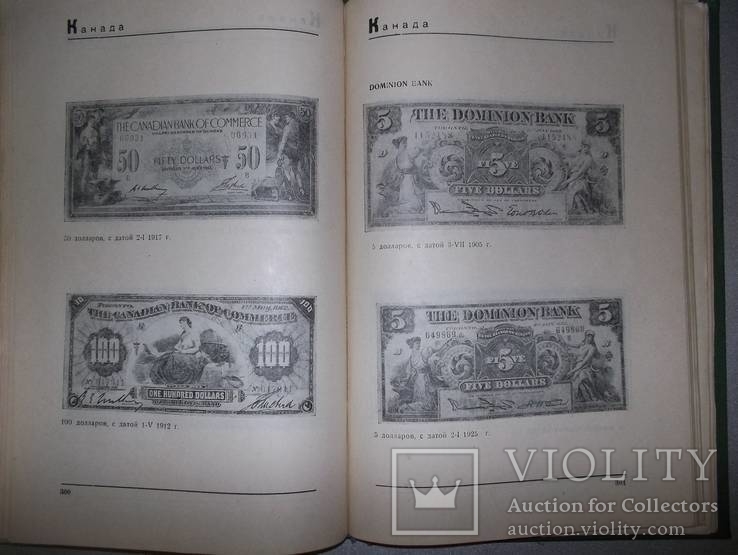 Сборник материалов по иностранной валюте. 1932.Раритет (ДСП банків), фото №10