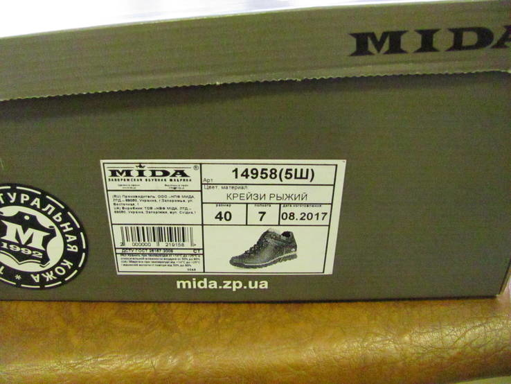 Ботинки мужские МИДА 958(5ш) натур. кожа 40 раз, фото №9