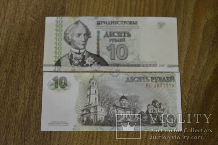 Приднестровье / Transnistria 10 Rublеi 2012 ( 2007 ) Pick 44b UNC