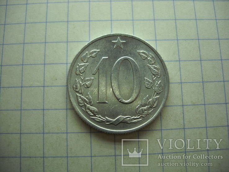 Чехословакия, 10 геллеров 1963 г., фото №3
