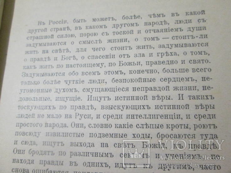 Ф.М.  Достоевский. 1906 год ., фото №8