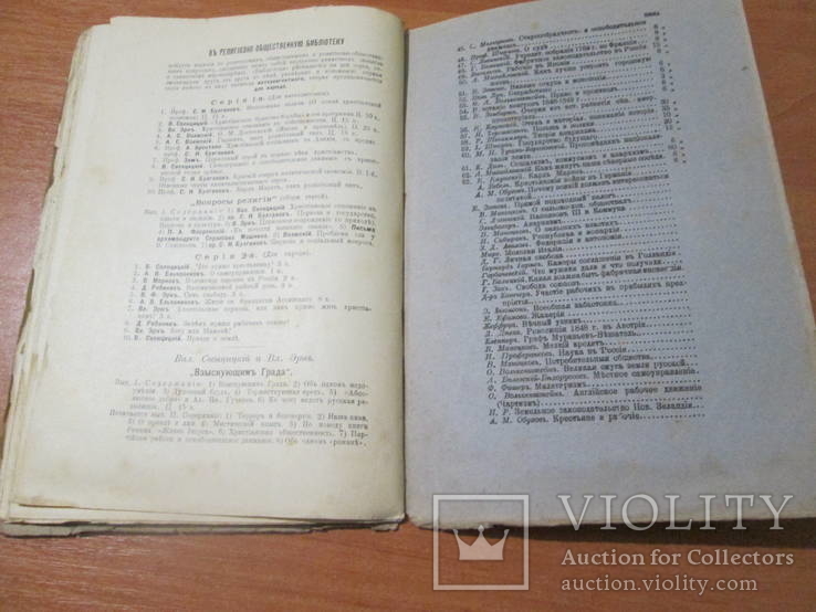 Ф.М.  Достоевский. 1906 год ., фото №13