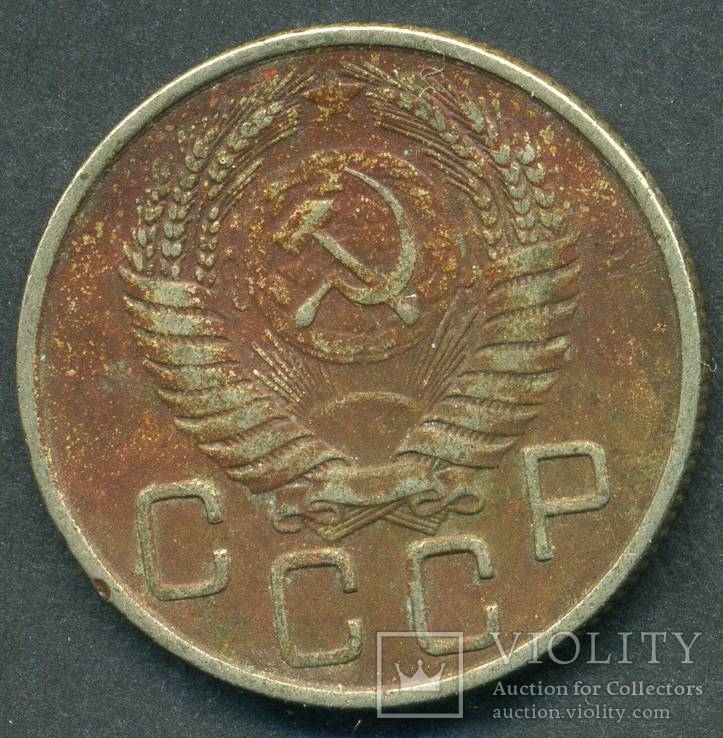 20 копеек 1954 (2.2), фото №2