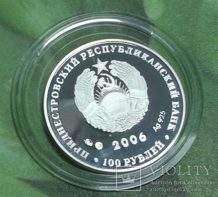 100  рублей 2006 год. Пруф-лайк. Приднестровье., фото №4