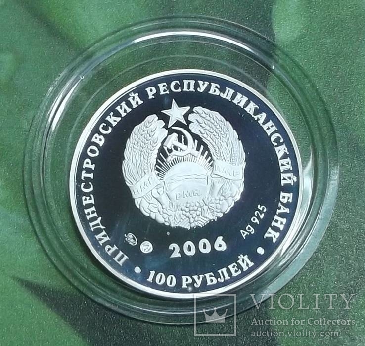 100  рублей 2006 год. Пруф-лайк. Приднестровье., фото №5