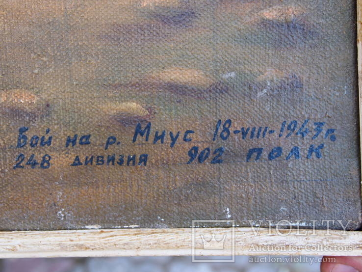 Картина. Холст маслом. "Бой на реке Миус. 18.08.1943 год.", фото №12