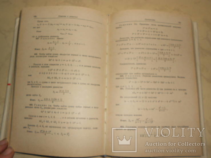 Книга: В. С. Кущенко «Сборник конкурсных задач по математике 1968 г, фото №6