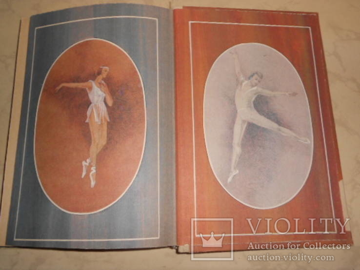 Книга ' Волшебный мир танца' Пасютинская В. 1985 год, фото №8
