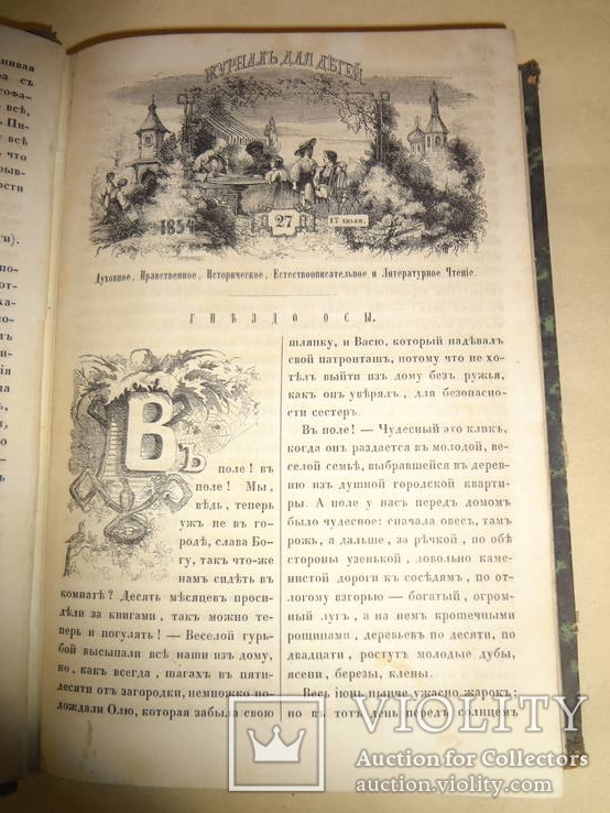 1854 Детский Журнал с множеством гравюр, фото №4