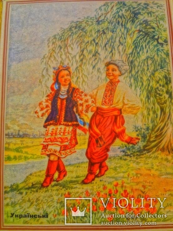 1957 Костюми Народів СРСР Українською, фото №2