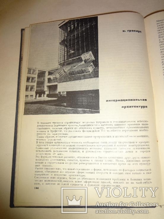 1932 Эль Лисицкий Архитектура Запада Конструктивизм, фото №4