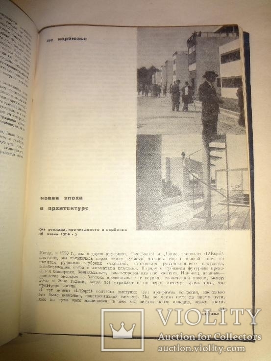 1932 Эль Лисицкий Архитектура Запада Конструктивизм, фото №12