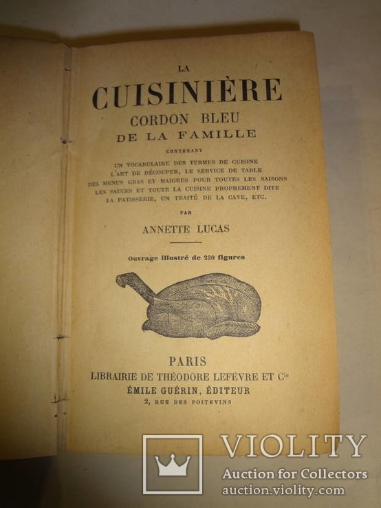 Французская Кулинария до 1917 года, фото №6