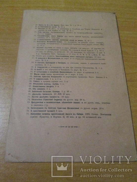 Христово воскресение. 1892 год., фото №4