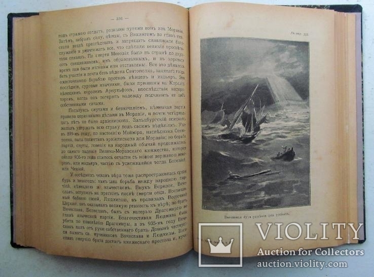 Бахметева А.Н. Рассказы по истории христианской церкви. 2 часть., фото №8