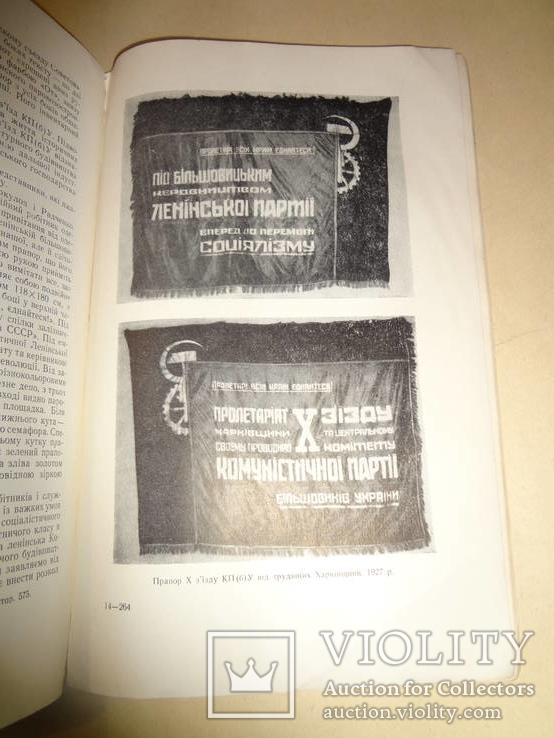 Перший Випуск Київського Історичного Музею 1958 тираж 1500, фото №4