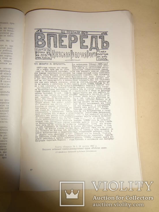 Перший Випуск Київського Історичного Музею 1958 тираж 1500, фото №7