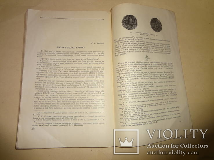 Перший Випуск Київського Історичного Музею 1958 тираж 1500, фото №8
