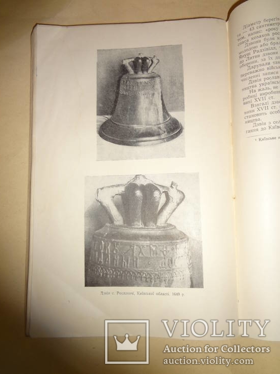 Перший Випуск Київського Історичного Музею 1958 тираж 1500, фото №9