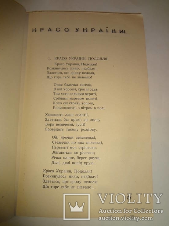 1940 Леся Українка Українське Видання, фото №5