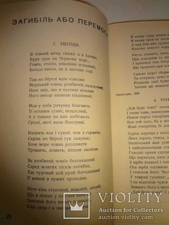 1940 Леся Українка Українське Видання, фото №9