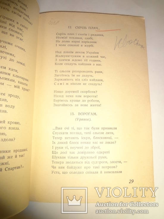 1940 Леся Українка Українське Видання, фото №11